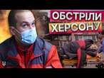 ВИБУХОВА ТРАВМА, КОНТУЗІЯ та УЛАМКОВІ ПОРАНЕННЯНаслідки ВОРОЖОЇ АТАКИ ДРОНАМИ ХЕРСОНУ 07.01.2025