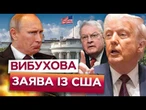 ТРАМП РОЗЛЮТИВСЯ на ПУТІНА! Келлог РОЗКРИВ що відбувається ЗА ЗАКРИТИМИ ДВЕРИМА в Білому домі!