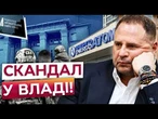 ️ ГУЧНИЙ ВИБУХ У СУДІ! Що зараз відбувається навколо справи Єрмака! НОВІ деталі @dwrussian ​