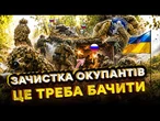 ЦЕЙ РОЛИК ВЖЕ ОБГОВОРЮЮТЬ ВСІ! Потужні кадри бойової роботи ССО