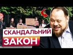СКАНДАЛ У РАДІ! Новий закон №15150 викликав хвилю критики серед українців!