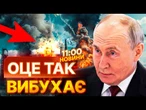 ОФІЦІЙНО! 10 ОБЛАСТЕЙ РФ ПІД АТАКОЮ?  ВГАТИЛИ по МЕГАВАЖЛИВОМУ ЗАВОДУ РОСІЯН! ВИПУСК НОВИН