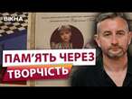 Сергій Жадан підтримав премію ДЛЯ МОЛОДИХ ТАЛАНТІВ Ініціатива в памʼять ПРО ВЕРОНІКУ КОЖУШКО