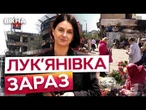“Чортові ОРКИ, де ви взялися на нашу голову” ЛУК’ЯНІВКА оговтується після атаки на КИЇВ 24.05.2026