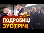 МИР НА ГОРИЗОНТІ?  Захід і Київ ГОТОВІ ЗУПИНИТИ війну! Путін не ОЧІКУВАВ такого! ВИПУСК НОВИН