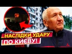 ТАКОГО ЩЕ НЕ БУЛО! МАСОВАНА АТАКА на КИЇВ! РФ ЗАПУСТИЛА по СТОЛИЦІ РАКЕТИ та ДРОНИ! Прилетіло по...