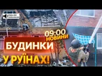 Головні новини: ВИБУХИ НЕ ВЩУХАЛИ ВСЮ НІЧ на Нікопольщині! Дрони та артилерія ГАТЯТЬ по БУДИНКАХ!
