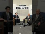 【石油危機をもっと深掘り①】石油危機、田中角栄と福田赳夫はこう動いた#shorts