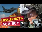 ️ АВІАЦІЯ ЗСУ ТРОЩИТЬ ОКУПАНТІВ! Секретні ДЕТАЛІ СПЕЦОПЕРАЦІЙ ПОВІТРЯНИХ СИЛ!