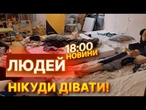 ТЕРМІНОВІ НОВИНИ: ПАВЛОГРАД "тріщить по швах"! Потік біженців не припиняється, людям нікуди їхати!
