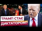 За ЖАРТИ про СЕБЕ ЗВІЛЬНИВ КОМІКА та ЗАКРИВ ШОУ? Трамп ЖОРСТКО РОЗНІС телеведучого Джиммі Кімелла