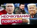 ЩО означають ЦІ СЛОВА ТРАМПА на ІНАВГУРАЦІЇ  ПРЕЗИДЕНТ США ввів НС в США та ВІДПРАВИВ війська...