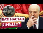 ЛУКАШЕНКО, ОТРИМУЙ НА ГОРІХИ! ЄС запускає НИЩІВНИЙ 20 ПАКЕТ САНКЦІЙ! КІНЕЦЬ іграм КРЕМЛЯ!