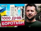 Підтримка СВІТОВИХ ЛІДЕРІВ та НАДПОТУЖНЕ ВІЙСЬКО  Україна 1000 днів НИЩИТЬ ВОРОГА