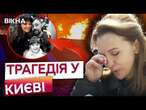 ТІКАЛИ від ВІЙНИ з Оріхова, а ЗАГИНУЛИ в Києві  Очевидці удару про МАСОВАНУ АТАКУ РФ по Києву