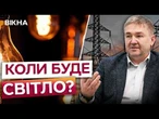 УКРЕНЕРГО ПОПЕРЕДЖАЄ! В найближчі ДНІ ситуація зі світлом НЕ ПОКРАЩИТЬСЯ! ВІДКЛЮЧЕННЯ триватимуть...