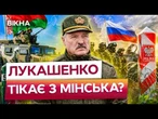 ЗЕЛЕНСЬКИЙ ДОТИСНУВ! Білорусь ВИМКНУЛА ретранслятори для дронів РФ! ПУТІН скаженіє ВІД ЗЛОСТІ