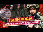 В АРМИИ РФ относились КАК К ГОВНУ! ДЕСАНТНИКИ взяли у ПЛЕН 6 ОККУПАНТОВ @82ODSHBr