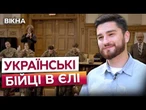 ВІД ФРОНТУ ДО ЄЛЮ! Українські військові опановують ГЛОБАЛЬНЕ ЛІДЕРСТВО у США!