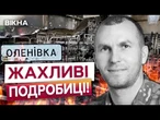 "СПАВ В ЕПІЦЕНТРІ ВИБУХУ!" Свідчення родин загиблих в Оленівці: 53 воїни-герої, вбиті Росією!