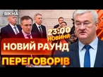 ️ ВЕЧІРНІ НОВИНИ: ПУТІН готовий до МИРНОЇ УОДИ? Перемовини Росії та Україні у Стамбулі 23 ЛИПНЯ
