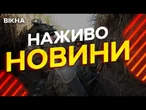 Новини України СЬОГОДНІ НАЖИВО | 13.05.2025 | 1175-й ДЕНЬ ВІЙНИ