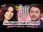 ВІДВЕРТЕ ЗІЗНАННЯ Притули! БОЛЮЧА ПОМИЛКА, Фреймут та ПРЕЗИДЕНТСТВО | 55 за 5 з Аліною Шаманською