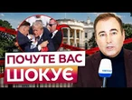 "СПЕЦСЛУЖБИ НЕ ВСЕСИЛЬНІ!" ШОКУЮЧІ ДЕТАЛІ ПРО ПРОВАЛИ ОХОРОНИ ТРАМПА! НОВИЙ замах ЗРОБИВ...