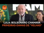 Lula: Bolsonaro não recebia líderes porque chamava “esposas de velhas”