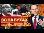 ТЕРМІНОВІ НОВИНИ: Європейські ПОЛІТИКИ ШОКОВАНІ! ЖОРСТОКЕ ВБИВСТВО ПАРУБІЯ у Львові ПОТРЯСЛО СВІТ