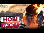 "ПОЩАСТИЛО, ЩО ЖИВІ!" 6 районів КИЄВА під ударом! Наслідки комбінованого удару по СТОЛИЦІ 22.10.25