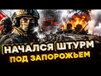 "По нам в**бали, я 300!" Штурм ПОШЕЛ НЕ ПО ПЛАНУ! Шокирующее видео от белорусов под Запородьем!