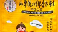 Listeria outbreak tied to Yu Shang Food leaves California infant dead and 10 people sick