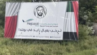 Arabski boom na Zakopane. Wielki billboard na wjeździe do miasta