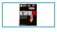 "Nétanyahout"