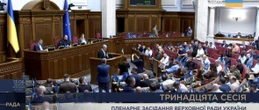 Порошенко в Раді закликав створити коаліцію національної єдності і зупинити руйнування реформ