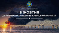 СБУ влаштували вибух на Кримському мосту: у спецслужбі нагадали про операцію