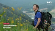Кабани, печери й острови: Дмитро Комаров оголосив прем'єру нового сезону "Світ навиворіт. Україна"