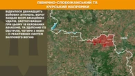 Сили оборони завдали ударів по позиціях окупантів і знищили техніку та командний пункт