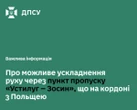 Виїзд у Польщу через "Устилуг" - чому сьогодні краще оминути цей напрямок