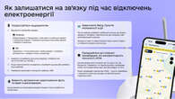 Як залишатися на звʼязку та з інтернетом під час знеструмлень: поради від Мінцифри