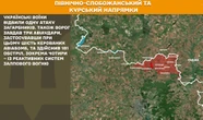 Українські захисники стійко стримують натиск: Генштаб зафіксував зростання кількості боїв