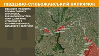 Генштаб доповів про напружену ситуацію на фронті - свіжі карти боїв