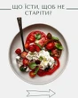 Гальмують старіння: що їсти для пружної і сяючої шкіри