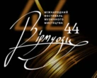 "Ми запрошуємо молоді таланти виступати, щоб вони могли розвиватися вдома" - триває фестиваль "Віртуози"