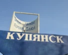 У Куп'янську зруйновано понад 95% будівель і заблоковано гуманітарні поставки