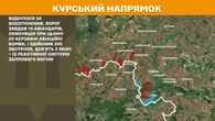 У Генштабі опублікували нові карти бойових дій: де тривають бої