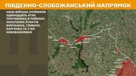 Окупанти здійснили 50 атак на Покровському напрямку - Генштаб показав карти війни