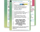 Українські Telegram-канали координовано атакують НАБУ та САП - дослідження
