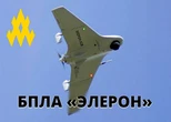 "Кібер-АТЕШ" розкрив схему передачі БпЛА "Елерон-3" для російських військ на півдні України
